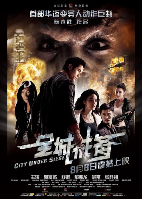 《突袭2：暴徒》